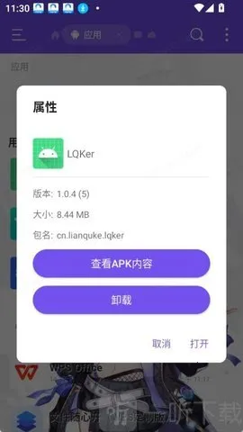 LQKer��׿���ֻ���
