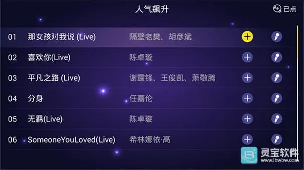 家庭ktv点歌机(K歌点歌软件) 家庭ktv点歌机(K歌点歌软件)