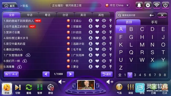 家庭ktv点歌机(K歌点歌软件) 家庭ktv点歌机(K歌点歌软件)