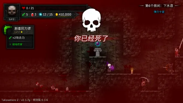 烛火地牢2原版 烛火地牢2原版