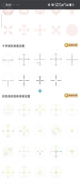 crosshairpro�ٷ��������