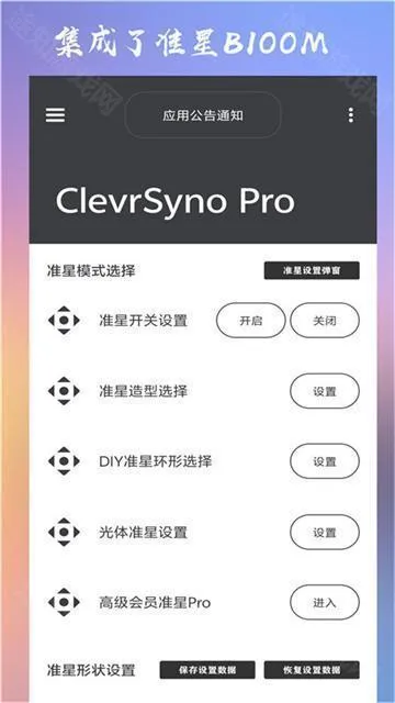 crosshairpro�ٷ��������