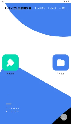 ColorOS����༭��(�ֻ���������)