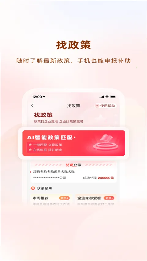 贵商易(企业综合服务平台) 贵商易(企业综合服务平台)