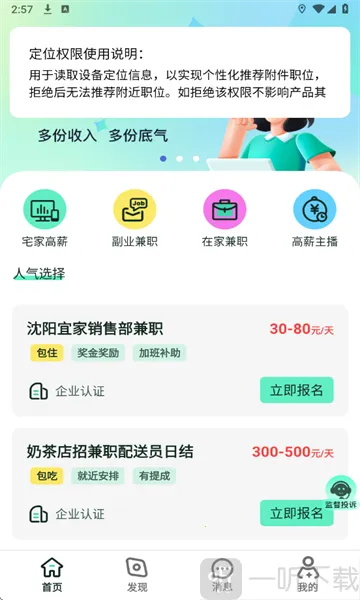 小时光兼职(兼职信息平台) 小时光兼职(兼职信息平台)