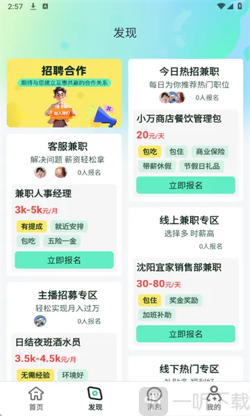 小时光兼职(兼职信息平台) 小时光兼职(兼职信息平台)