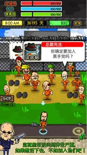 监狱人生rpg破解版 监狱人生rpg破解版