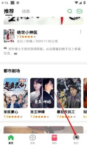 蕉果短剧(短剧播放软件) 蕉果短剧(短剧播放软件)