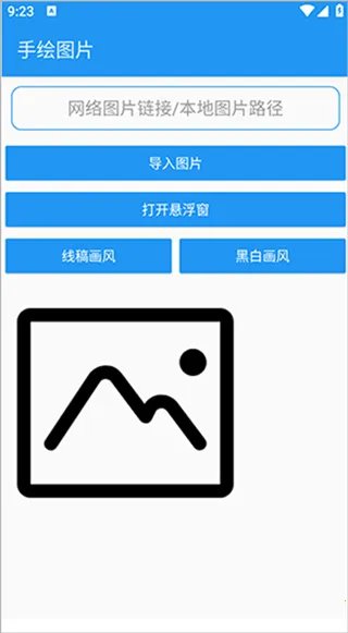 绘画助手pro自动绘画(绘画软件功能) 绘画助手pro自动绘画(绘画软件功能)