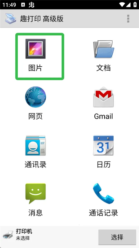 Ȥ��ӡ�߼�������