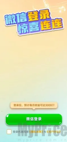 歌神来了安卓版手机版 歌神来了安卓版手机版