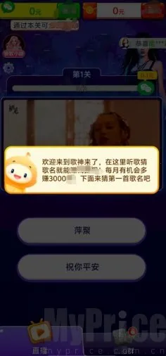 歌神来了安卓版手机版 歌神来了安卓版手机版