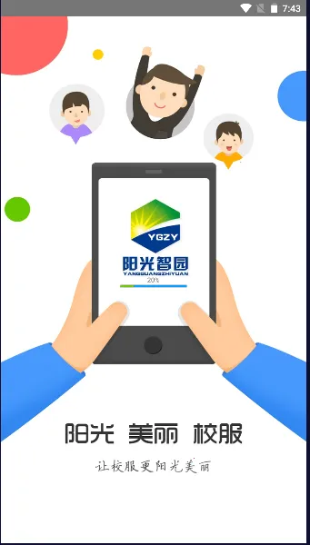 ������԰app��У��