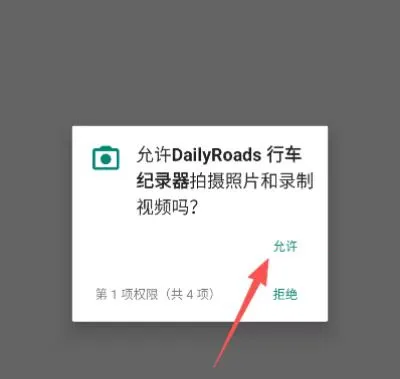 dailyroads�г���¼��(�г���¼app)