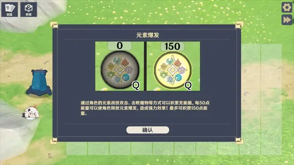 原神大战原魔1.2版本 原神大战原魔1.2版本