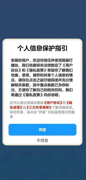 我爱打螺丝(螺丝消除小游戏) 我爱打螺丝(螺丝消除小游戏)