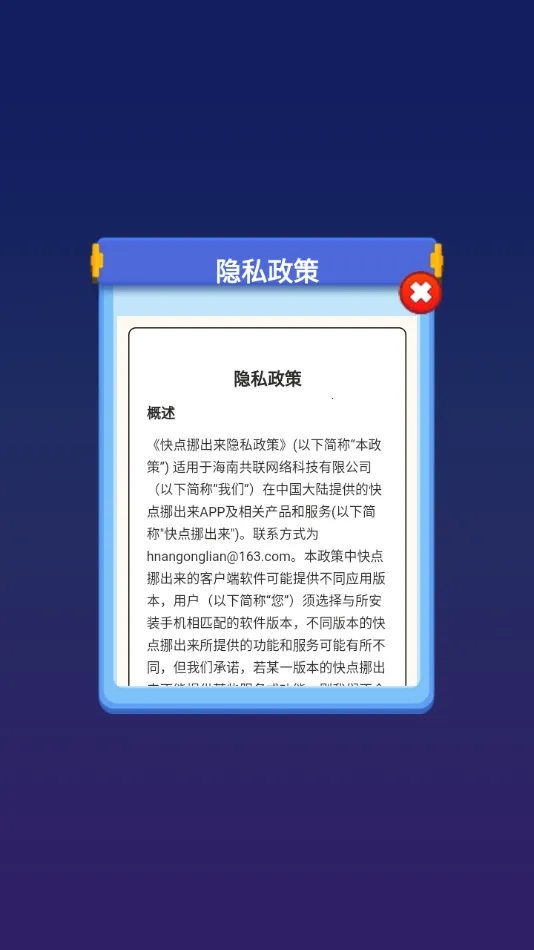 ���Ų����(�����ƶ�׬Ǯ��Ϸ)