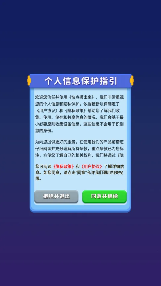 ���Ų����(�����ƶ�׬Ǯ��Ϸ)