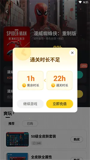 布卡云电脑无限时长 布卡云电脑无限时长