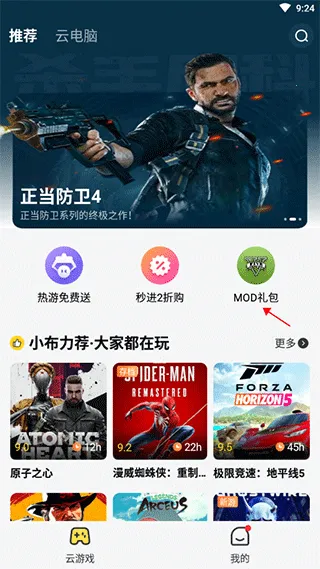 布卡云电脑无限时长 布卡云电脑无限时长