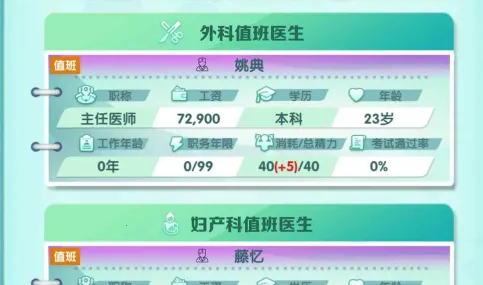 凌晨四点的医院游戏破解版 凌晨四点的医院游戏破解版