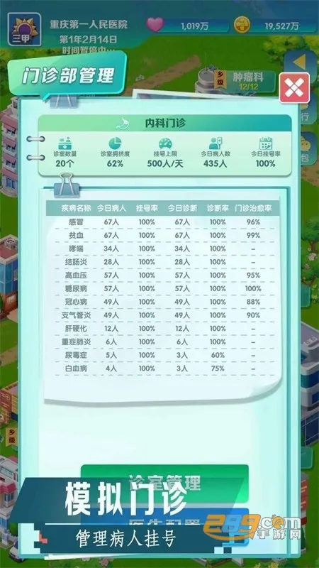 凌晨四点的医院游戏破解版 凌晨四点的医院游戏破解版