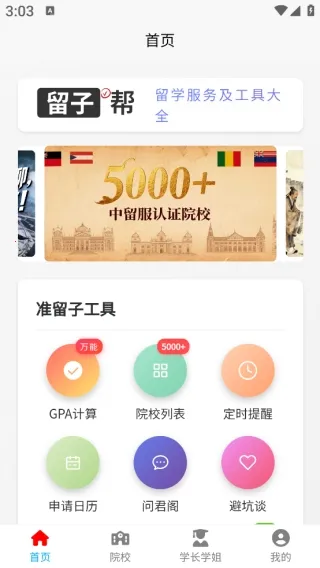 ���Ӱﰲ׿���ֻ���