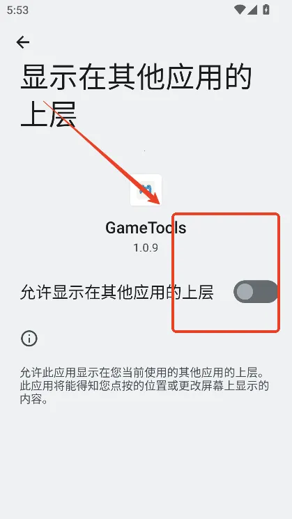 gametools修改器 gametools修改器