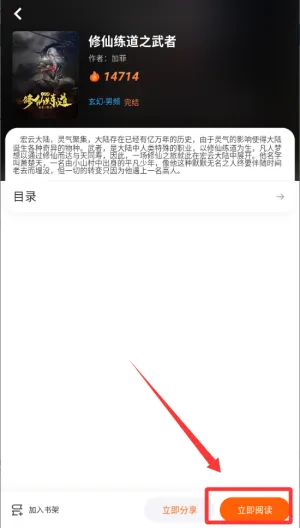 沁心缘小说幸福版app下载 沁心缘小说幸福版app下载