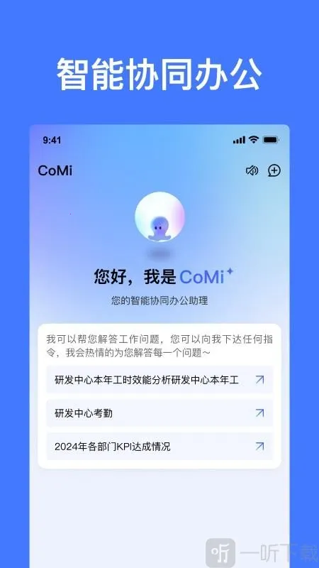 CoMi(�ֻ��칫����)