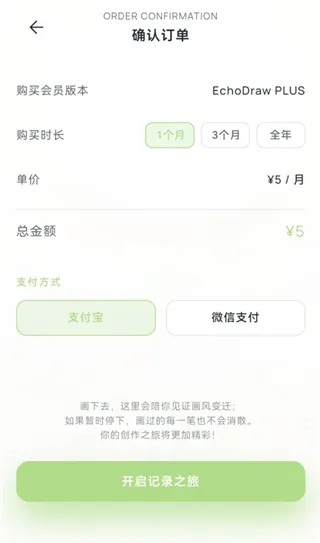 EchoDraw2026�ٷ�����