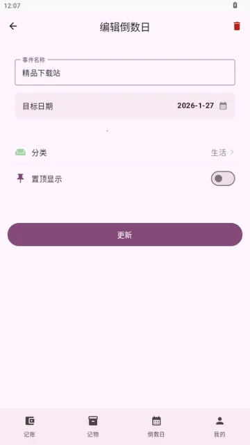 ��������(���˼��ﵹ���չ���)