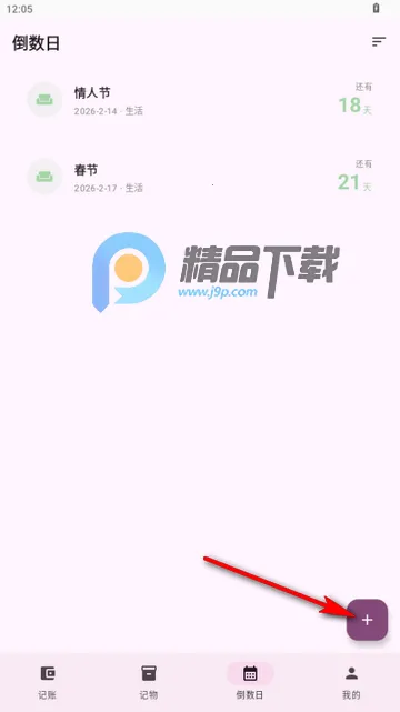 ��������(���˼��ﵹ���չ���)