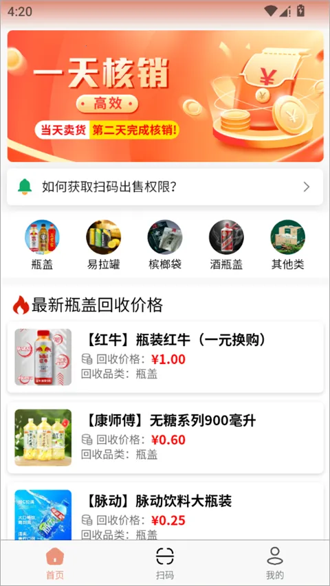 云上回收2026官方正版 云上回收2026官方正版