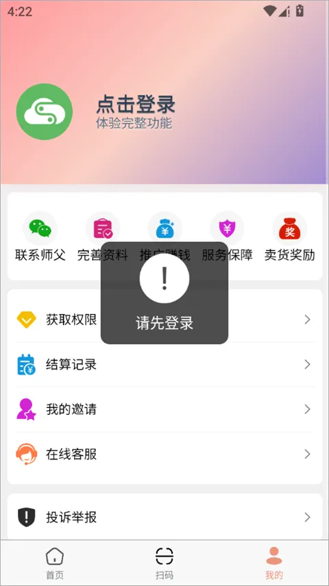 云上回收2026官方正版 云上回收2026官方正版