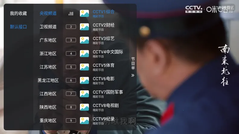 新酷酒TV(电视直播软件) 新酷酒TV(电视直播软件)