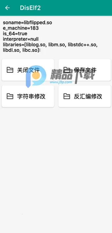 DisElf22026下载安装 DisElf22026下载安装