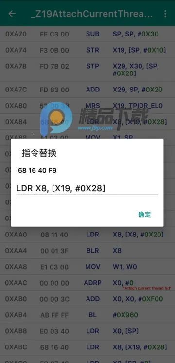 DisElf2反编译 DisElf2反编译