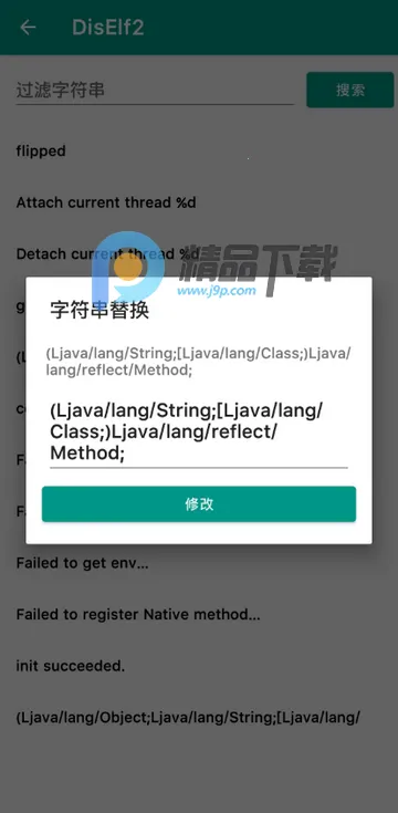 DisElf22026下载安装 DisElf22026下载安装