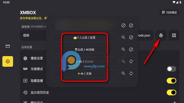 XMBOX视频平板端 通用2026最新版本 XMBOX视频平板端 通用2026最新版本