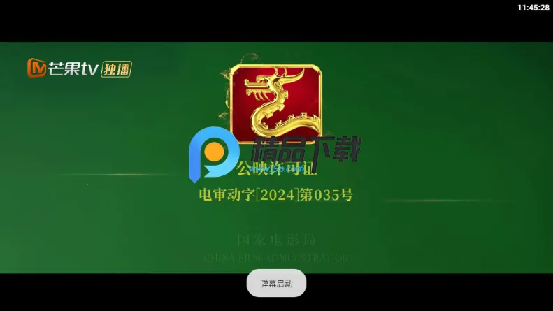ONESTV影视(影视播放软件) ONESTV影视(影视播放软件)