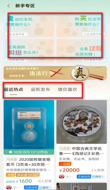 金币云集商城软件官方最新版2026官方正版 金币云集商城软件官方最新版2026官方正版