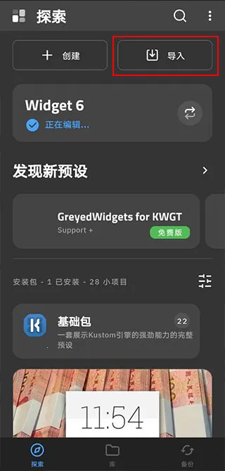 kwgt pro�����
