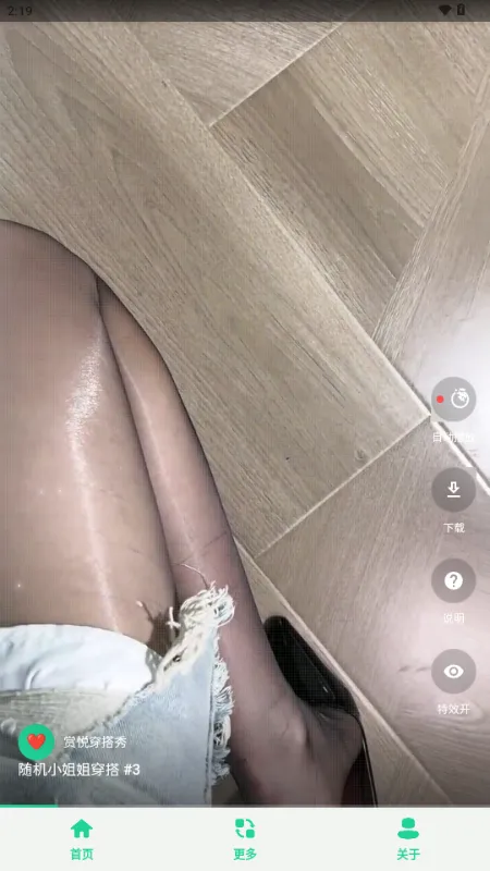 赏悦穿搭秀 赏悦穿搭秀