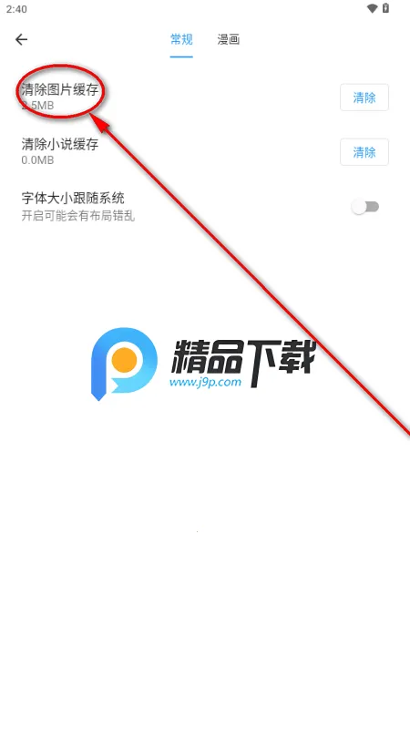 简耽漫画(耽美漫画APP) 简耽漫画(耽美漫画APP)