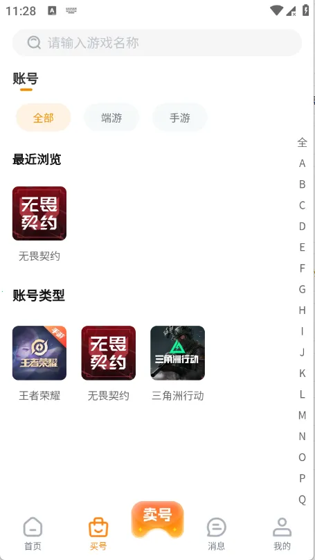 淘游虎安卓版手机版 淘游虎安卓版手机版