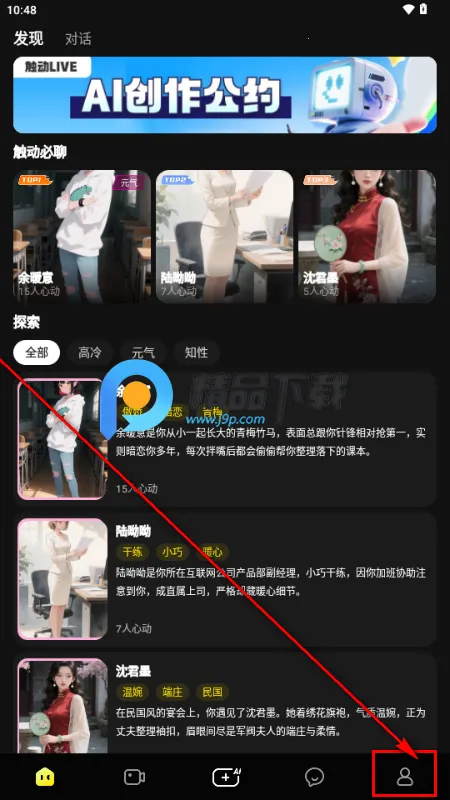 触动LIVE2026官方最新版本 触动LIVE2026官方最新版本