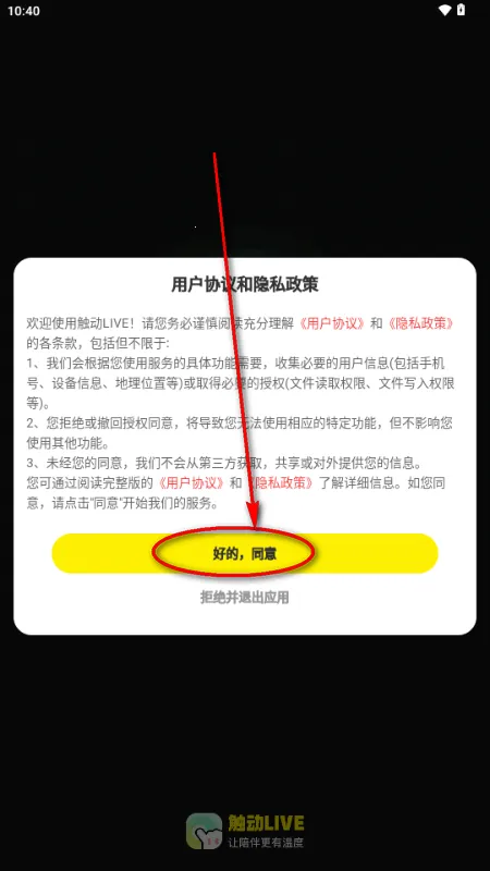 触动LIVE AI陪伴 触动LIVE AI陪伴
