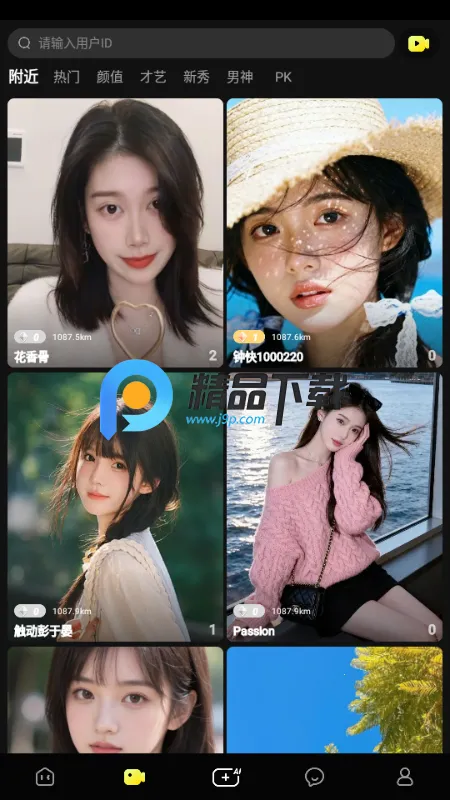 触动LIVE AI陪伴 触动LIVE AI陪伴