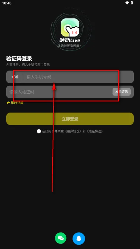 触动LIVE AI陪伴 触动LIVE AI陪伴